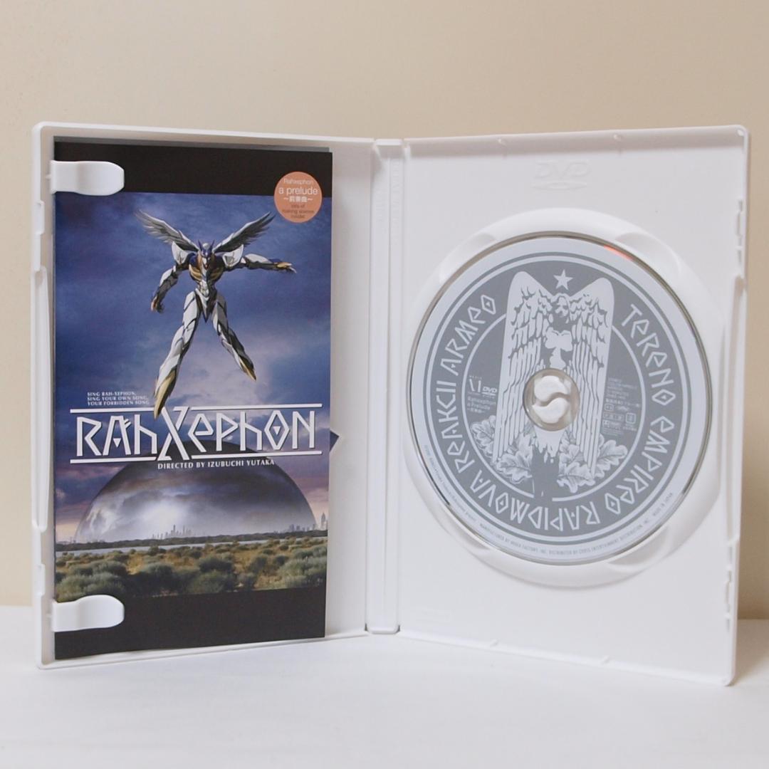 ラーゼフォン DVD 全9巻セット+～前奏曲～ 計10巻