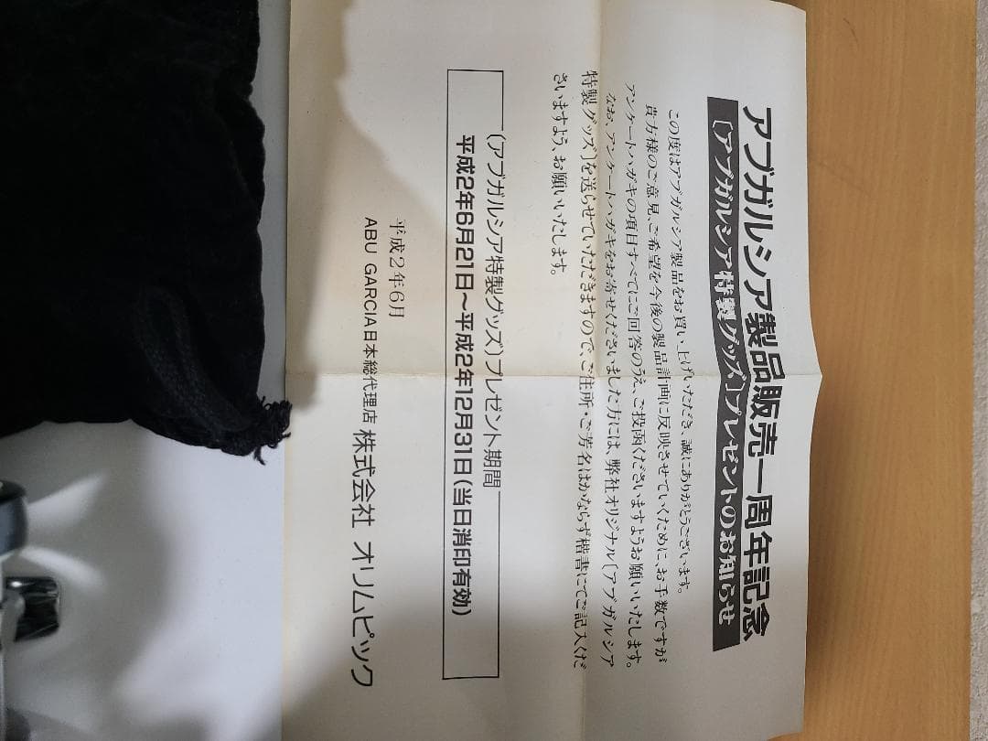 美品 abu5500c　ブルーグレー