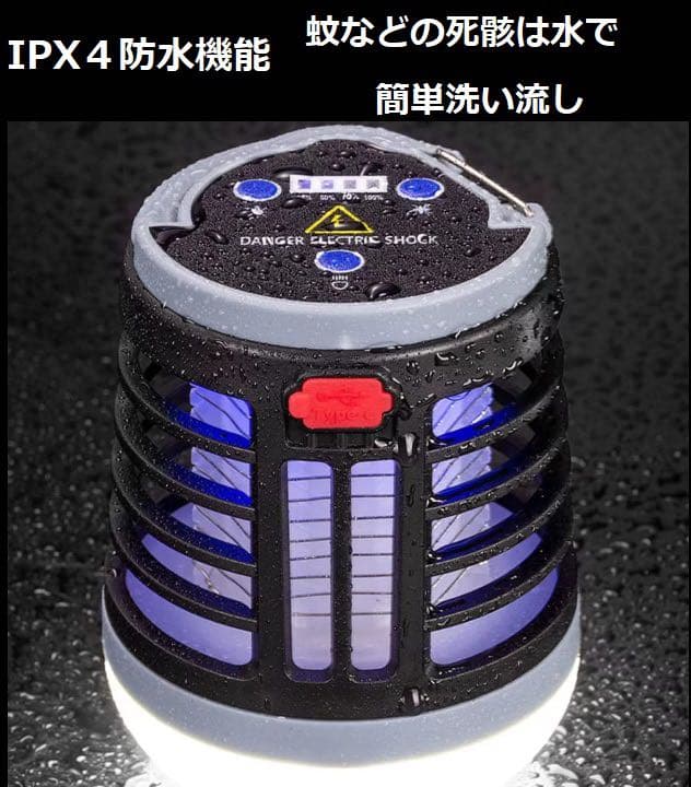 4個　電気蚊取り器 ランタン　電撃殺虫機 電撃殺虫器 UV光源吸引式 USB