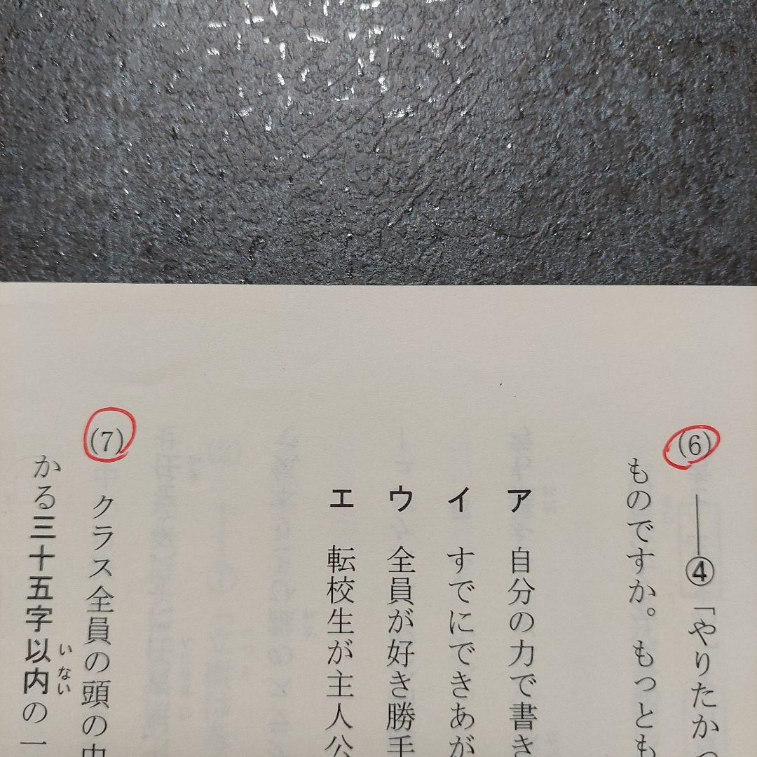 馬渕公開模試　小４ 2022年度　１年分