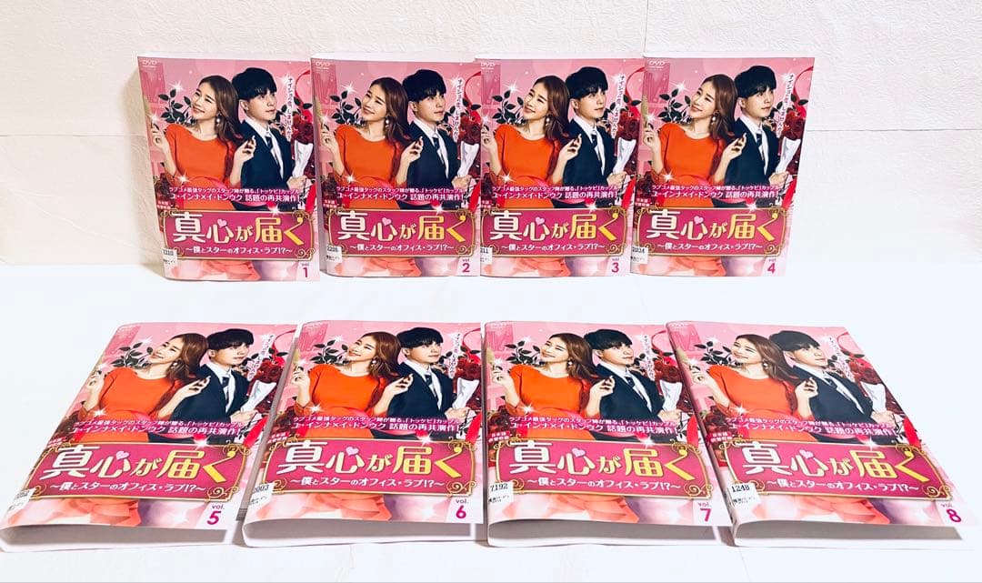 真心が届く　僕とスターのオフィス・ラブ!? 日本版　【全16巻】　DVD 全巻