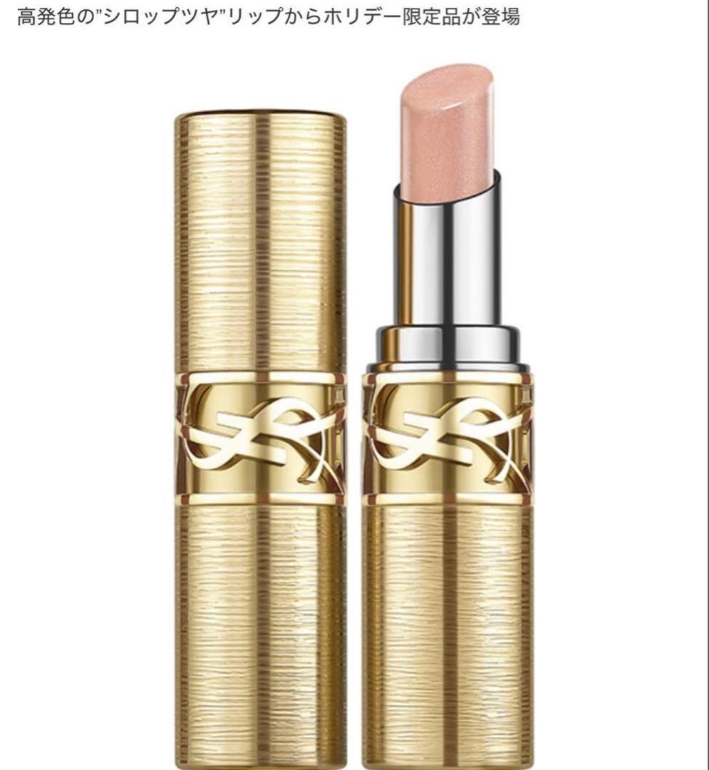 YSL YSL ラブシャインキャンディグレーズ #21〈コレクター〉【数量限定】