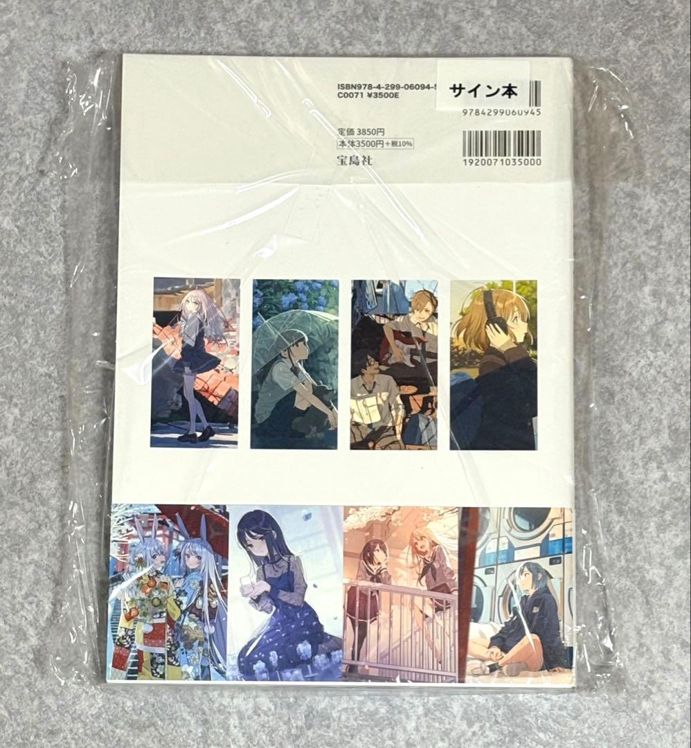 へちま画集 travidebla 直筆 サイン本