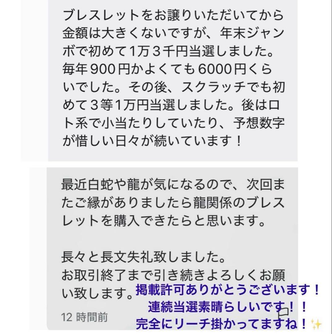 M*☆様 9割引【魂の望みを叶える超金運✨1111日祈祷】オーラソーマボトル超金