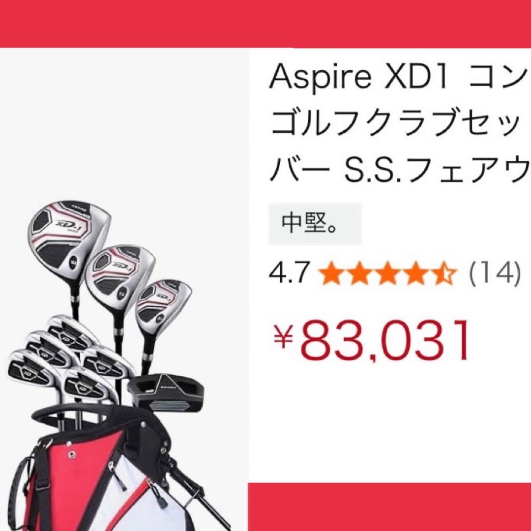 【美品】ASPIRE XD-1 コンプリートフルセット 売価8万以上ゴルフセット