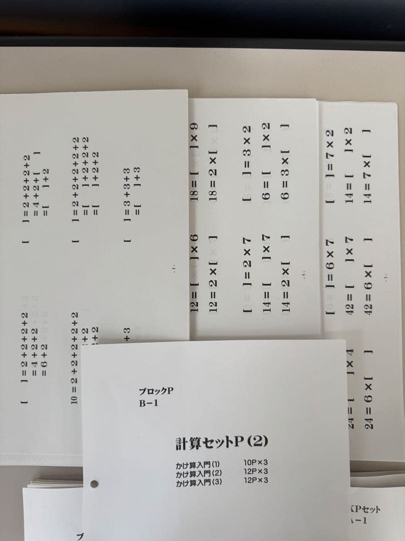 たぶお式　KPセット　原本セット
