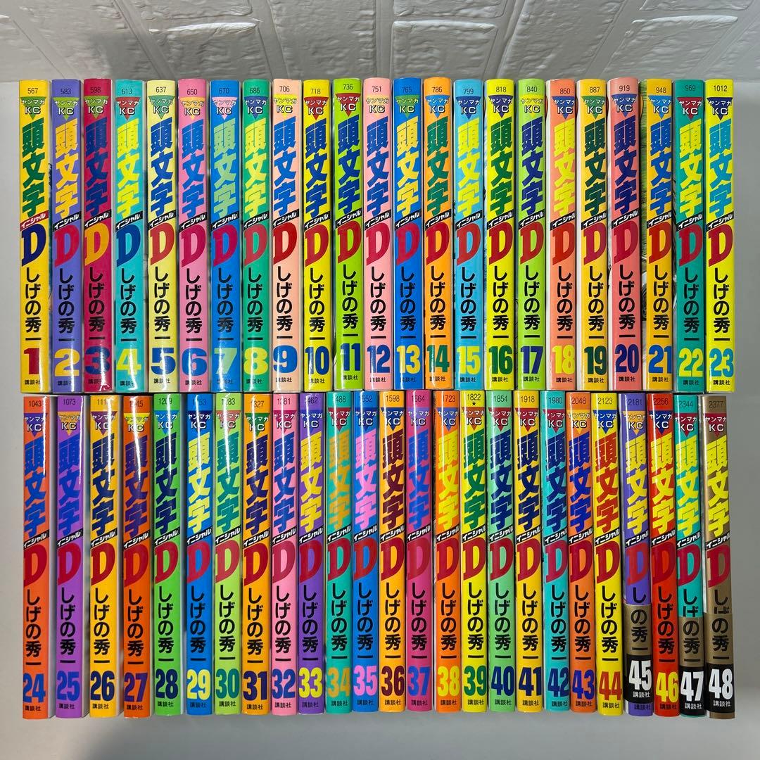 イニシャルD 全巻セット1〜48巻＋頭文字Dの挑戦の記