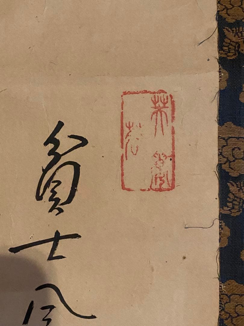 掛軸 213 (双幅)