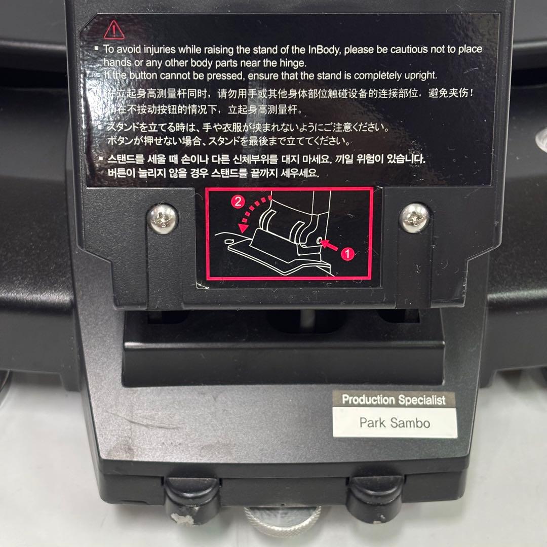InBody 470 インボディ 体組成計