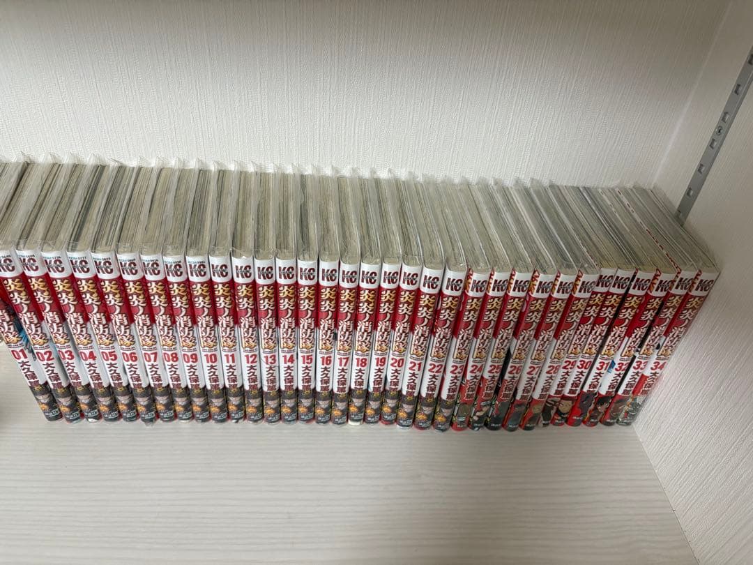 まこ プロフ必読 専用 炎炎ノ消防隊 全巻34巻セット 全巻帯付き