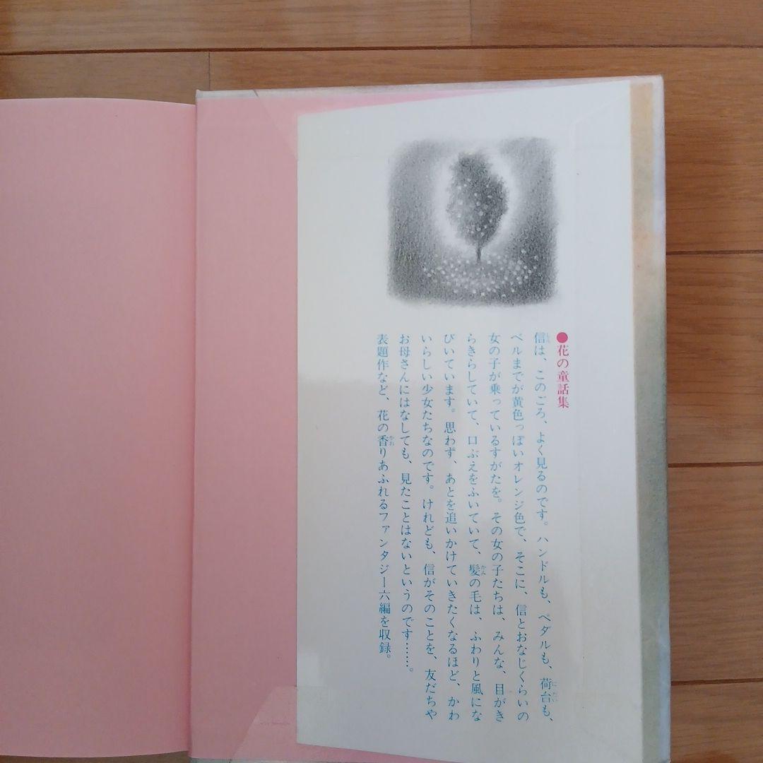 花のにおう町