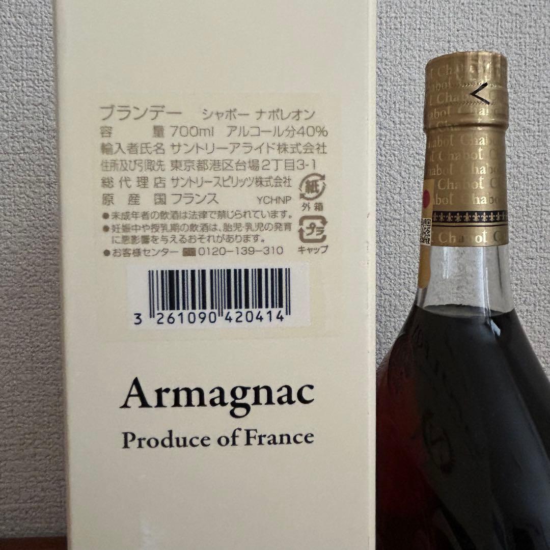 ブランデー3本セット