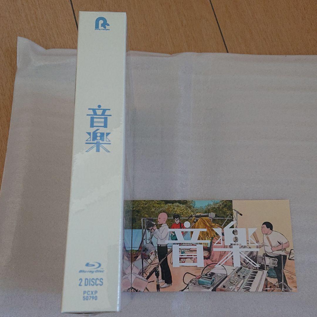 ヤ*ス様 『音楽』アニメーション映画　大橋裕之　豪華版　DVD【未開封】