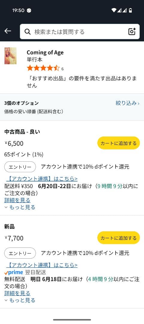 趣味・スポーツ・実用 Coming of Age