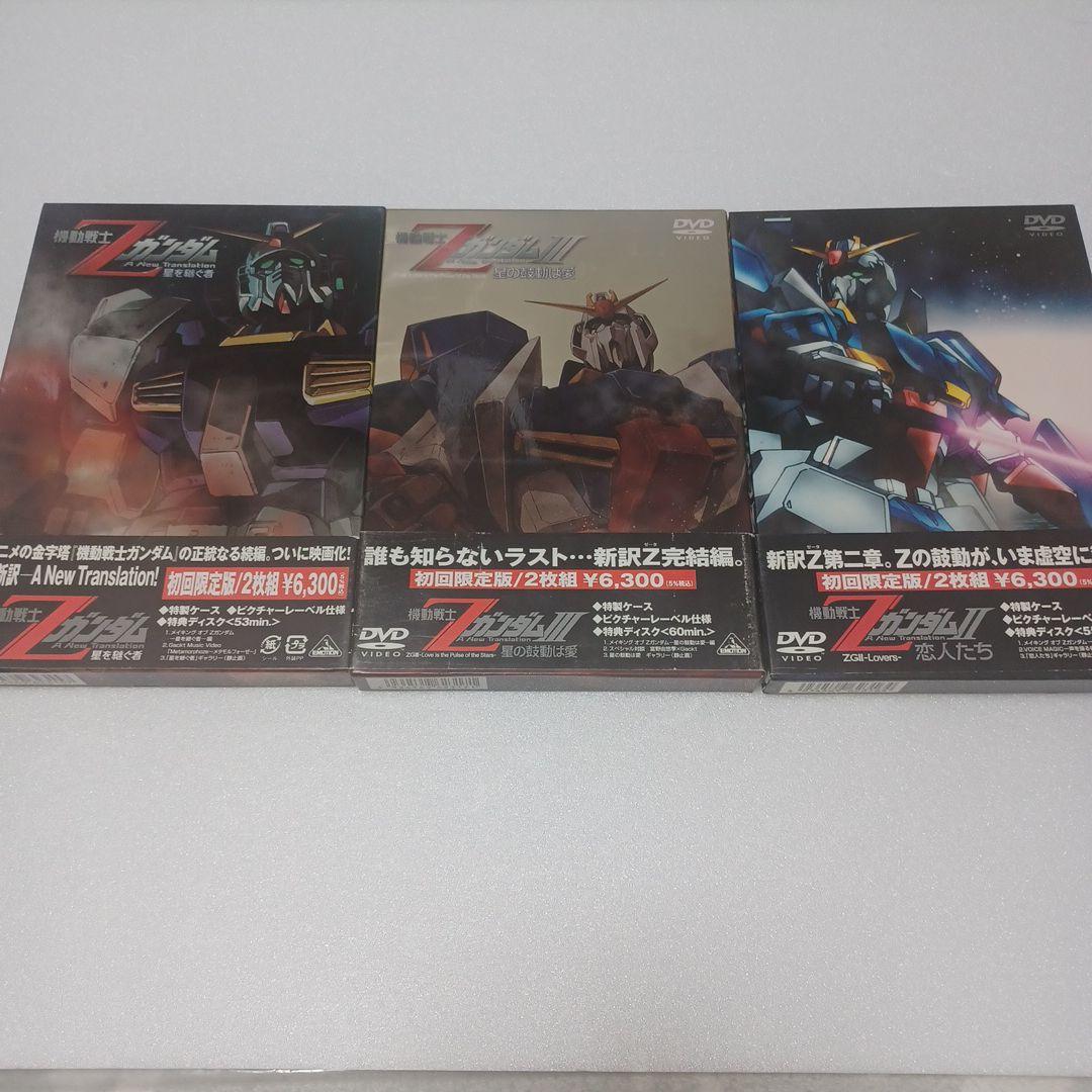 機動戦士ＺガンダムDVDメモリアルボックス　Part-Ⅰ.Ⅱ.Ⅲ+劇場版全３巻