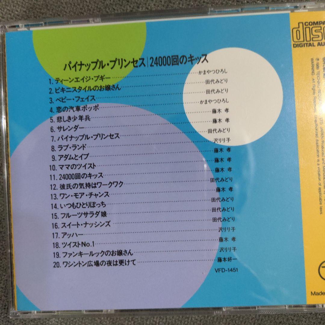 V.A. 「想い出のザ・ヒットパレード」