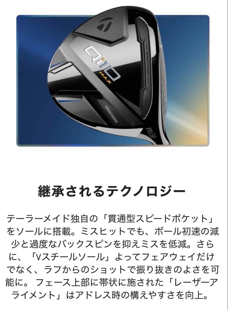 新品　テーラーメイド Qi10 MAXフェアウェイウッド 7W(22°) R