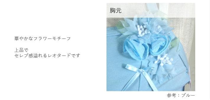 定価8690円 セレブ風レオタード ピンク レオタード 子供 LL 130