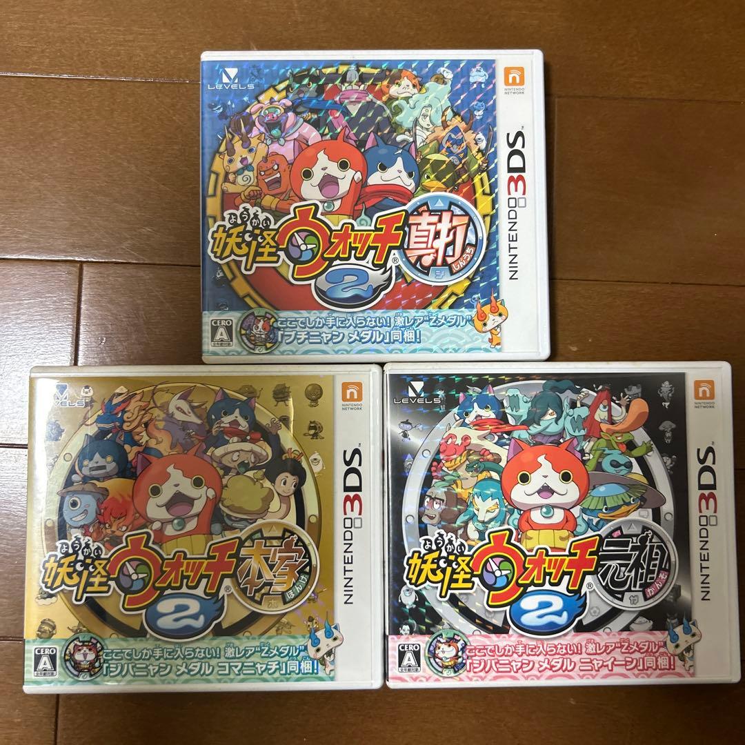 妖怪ウォッチ 2 元祖・本家・真打 3本セットメダル付き