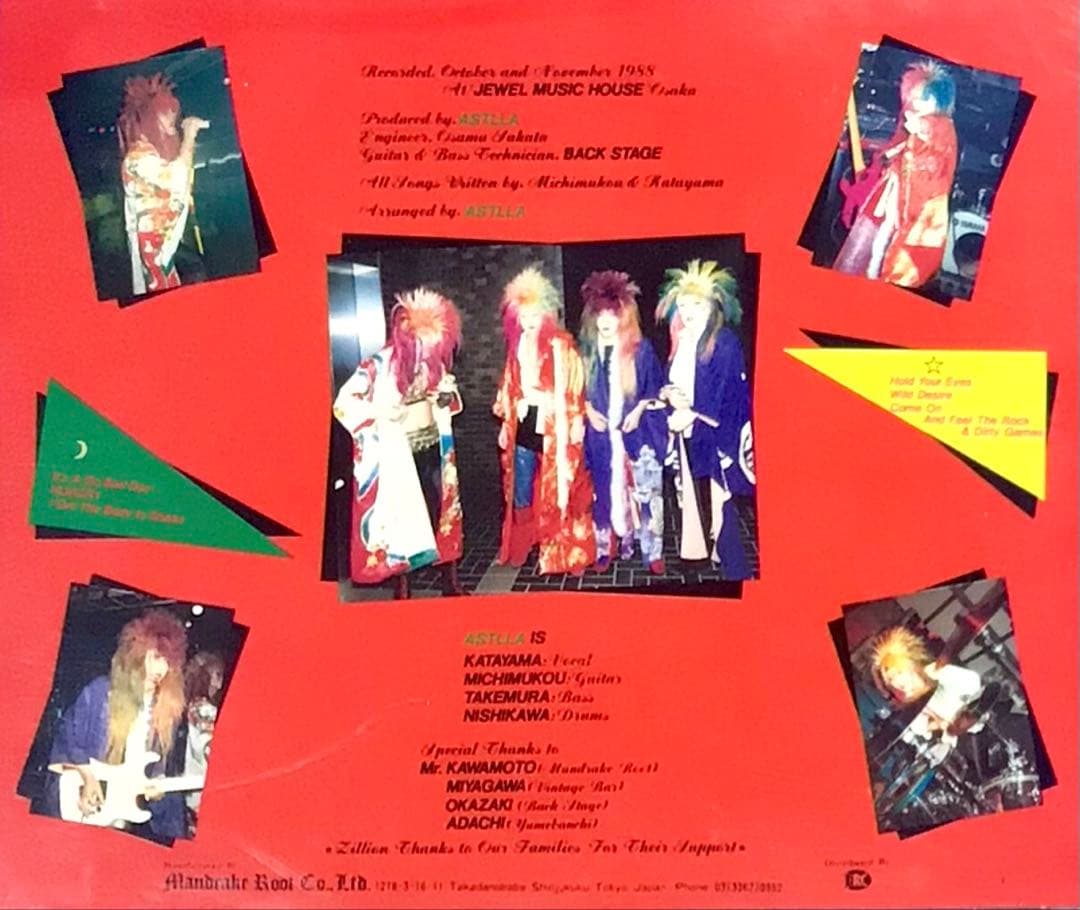 ブレイン? ノー、ノー、ノウ!? / アストラ CD ASTLLA