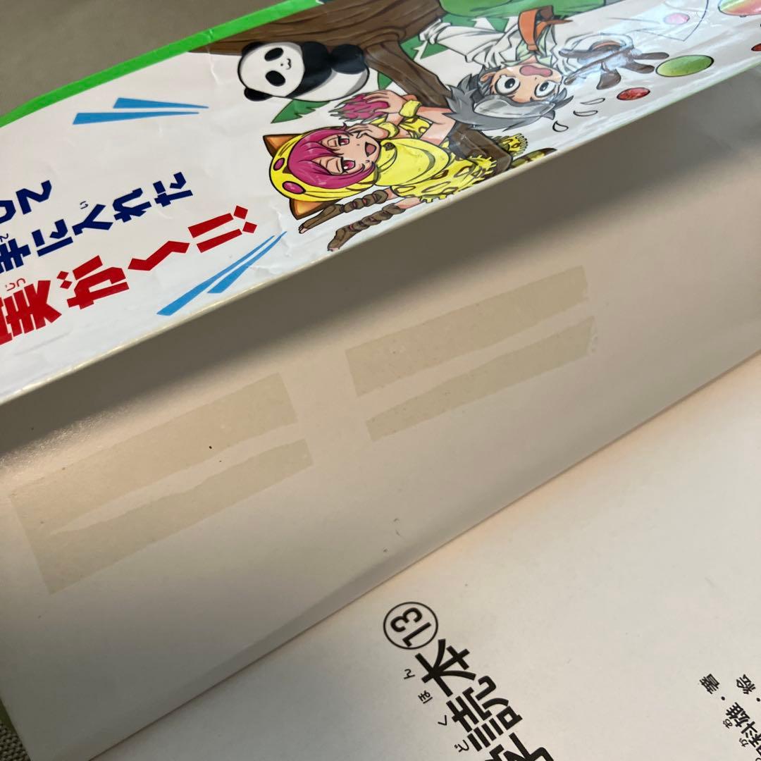 ジュニア空想科学読本23冊