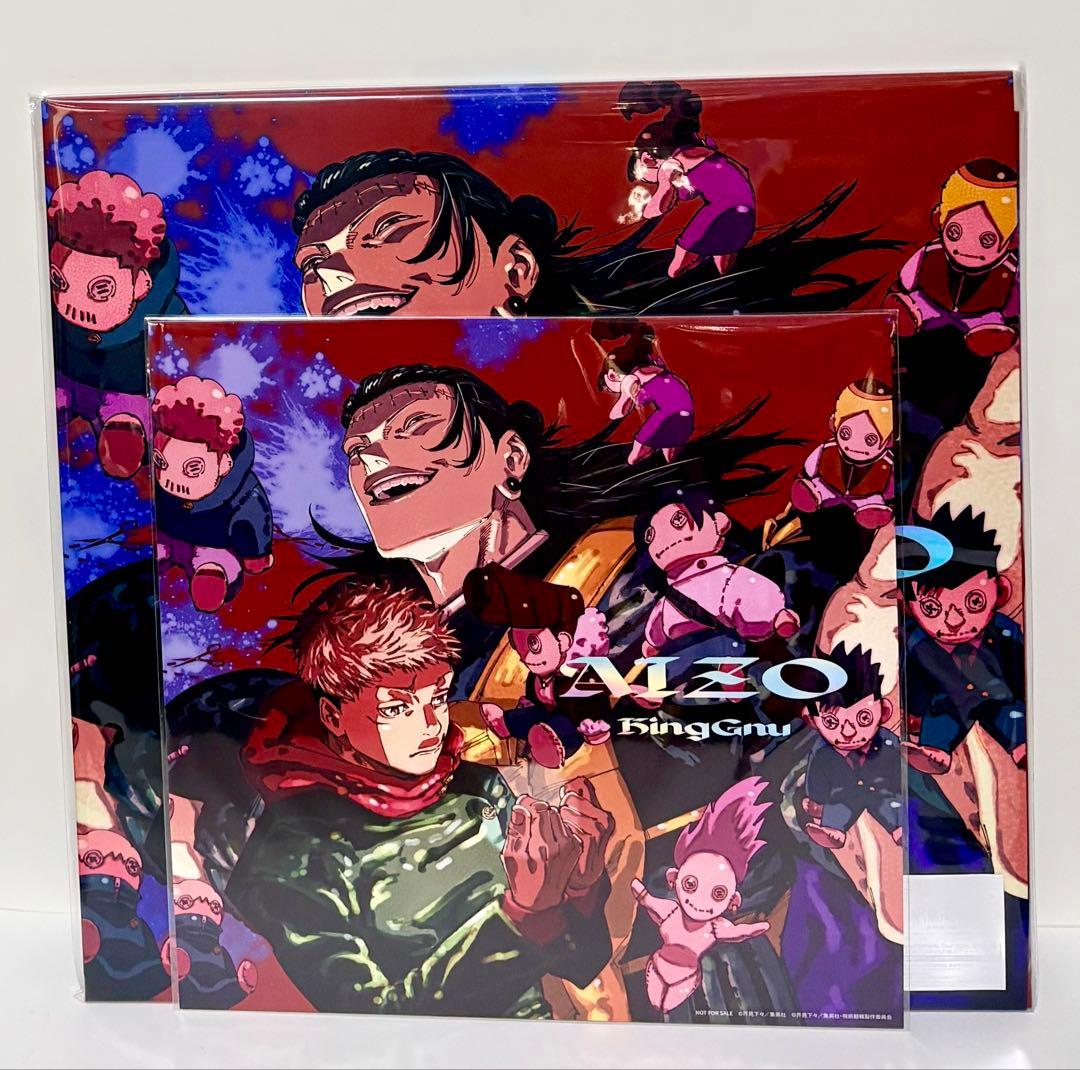【未開封】KingGnu AIZO 期間生産限定盤 ★呪術廻戦「メガジャケ」★