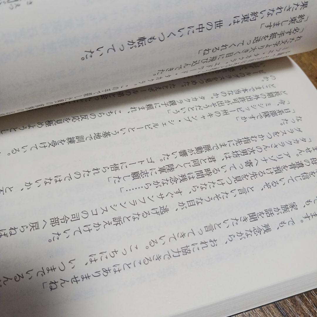 ❌真保裕一好き(❀ᴗ͈ˬᴗ͈)\"栄光なき凱旋 中