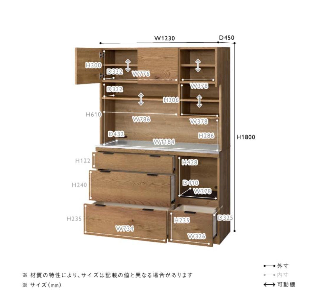 【期間限定販売】unico ADDAY アディ キッチンボード W1230