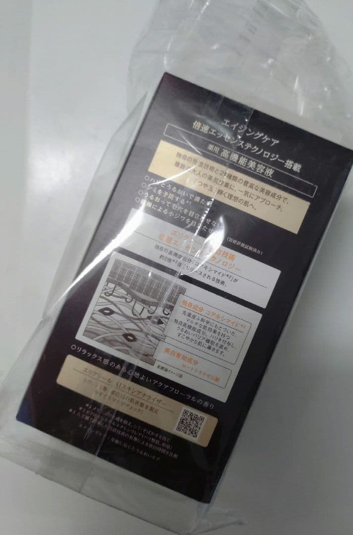 ELIXIR 美容液 ザ セラムaa本体 + 5ml　おまけつき