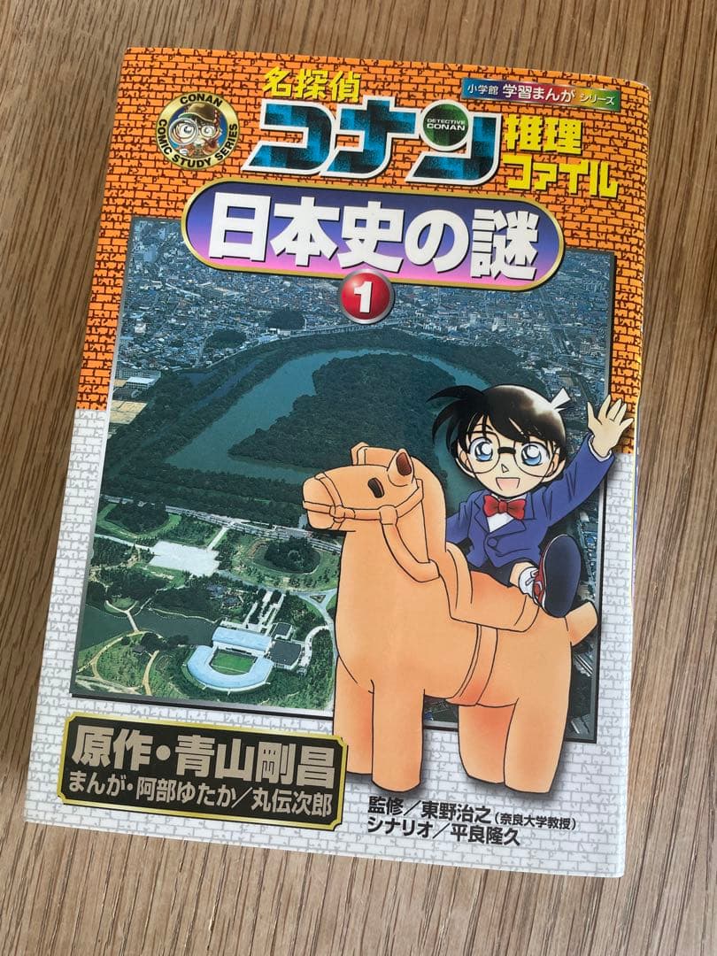 角川まんが学習シリーズ 日本の歴史 全15巻セット➕おまけ