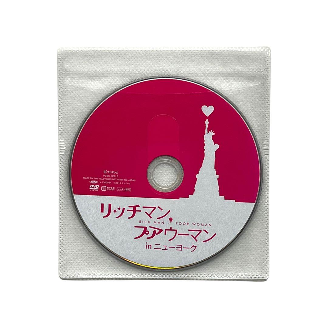 新品ケース DVD 「リッチマン、プアウーマン」 小栗旬 石原さとみ 相武紗季
