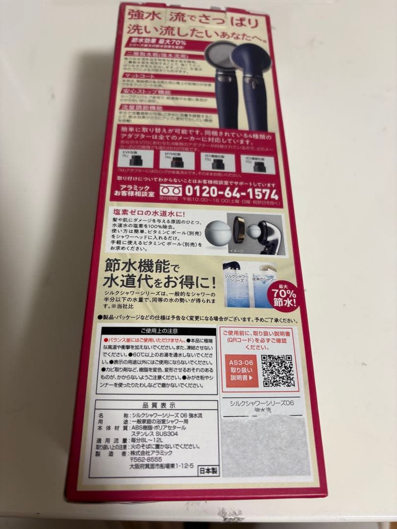 Arromic Silk Shower 06 シャワーヘッド