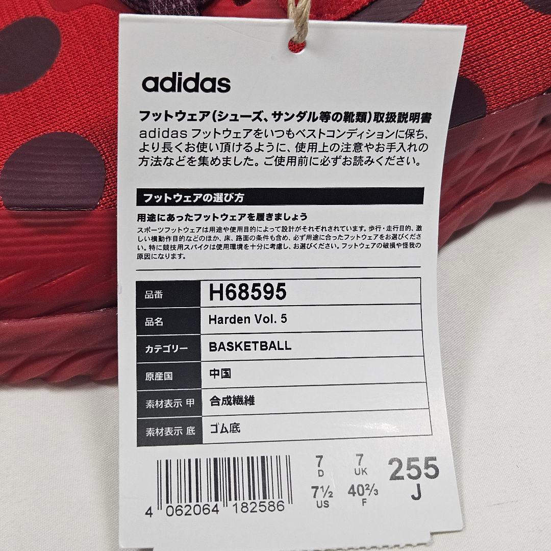 【新品タグ付き】adidas ハーデン Vol. 5 フューチャーナチュラル
