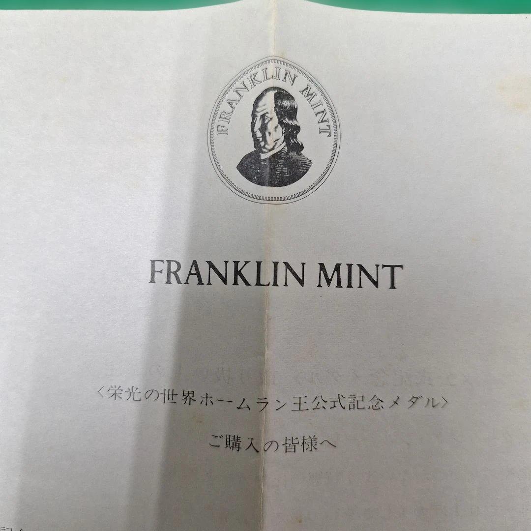 【限定品】栄光の世界ホームラン王 公式記念メダル 銀製(.925) 記録868本