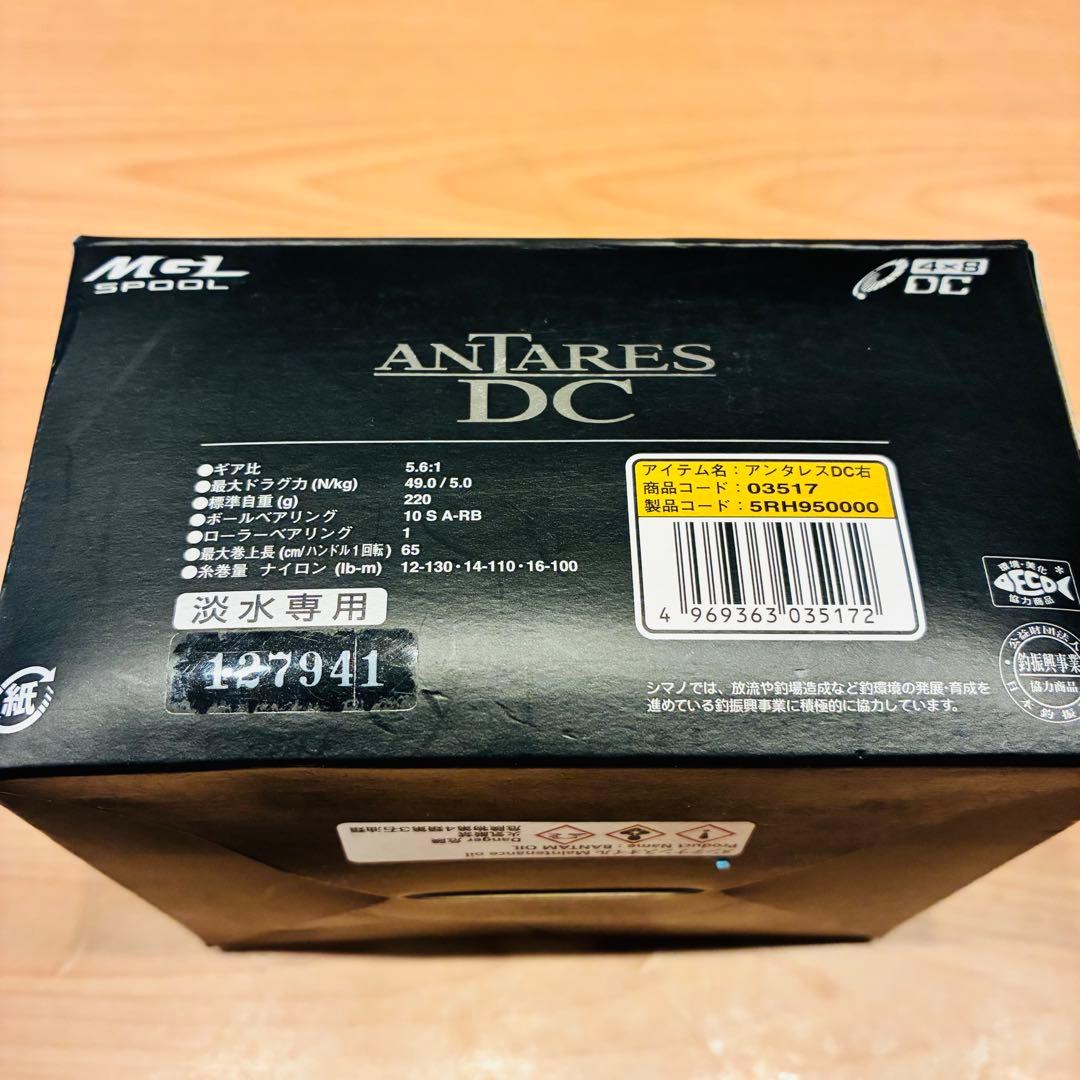 シマノ16アンタレスDC 右巻き