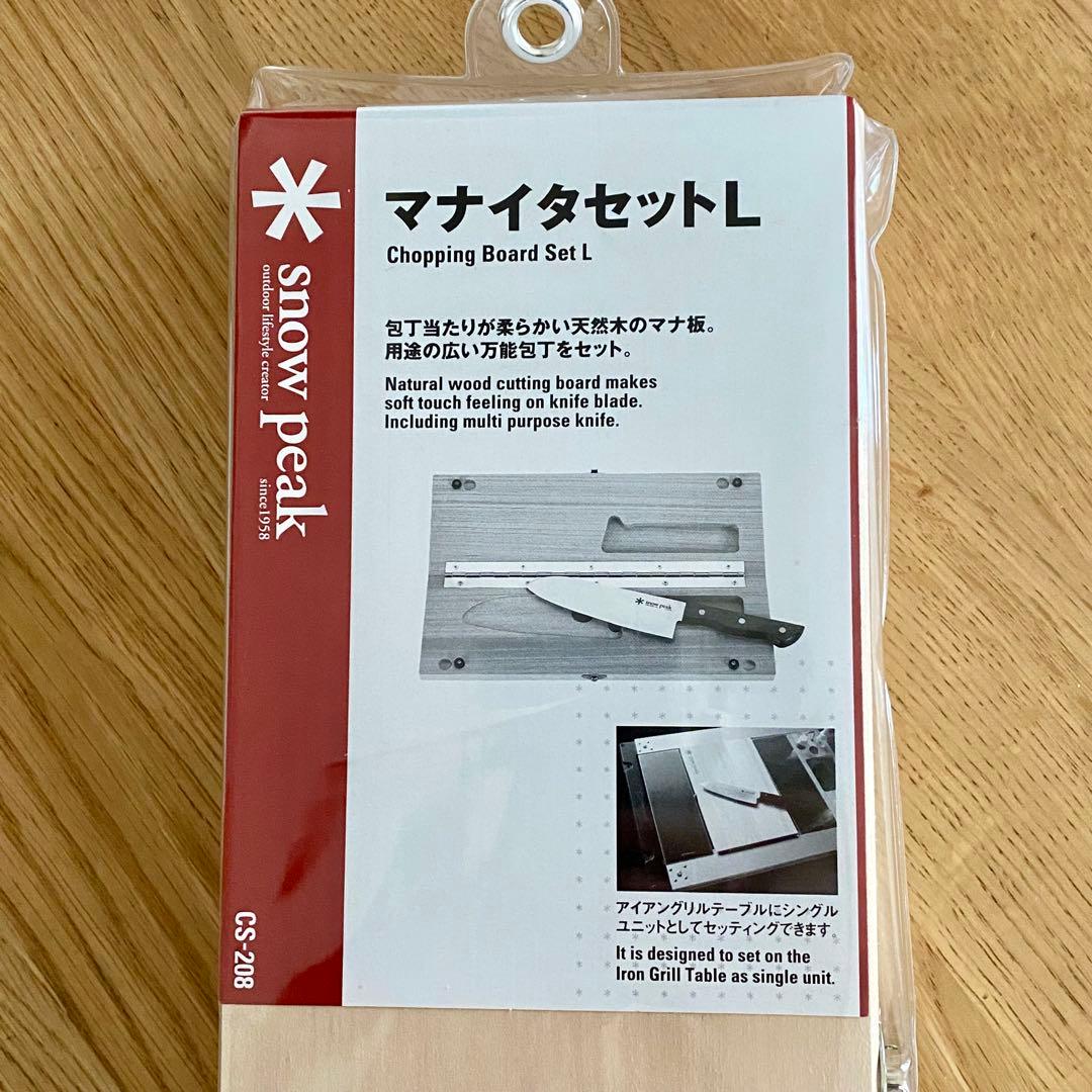 スノーピーク マナイタ セット L (CS-208)  peak