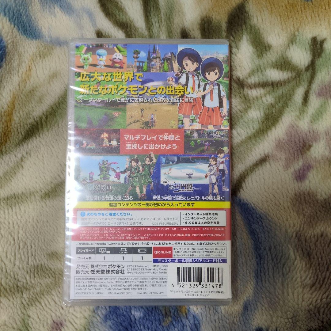 ポケットモンスタースカーレット ＋ゼロの秘宝