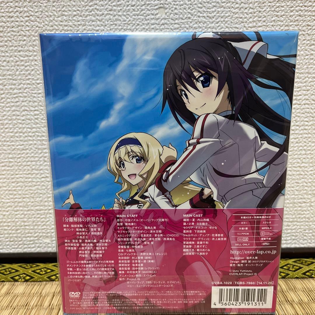 IS<インフィニット・ストラトス> DVD