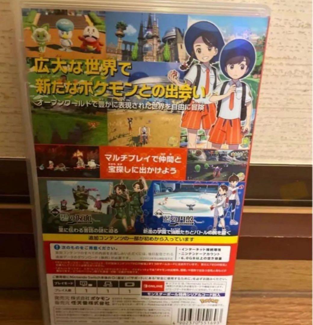 【switch】ポケットモンスター スカーレット + ゼロの秘宝