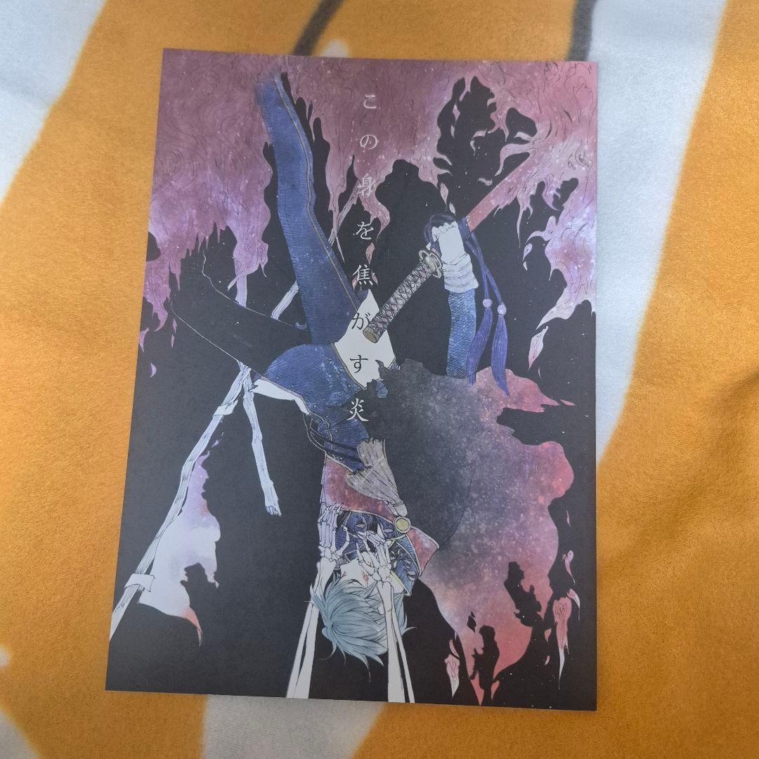 28_13 刀剣乱舞 同人誌 鶴丸国永 一期一振