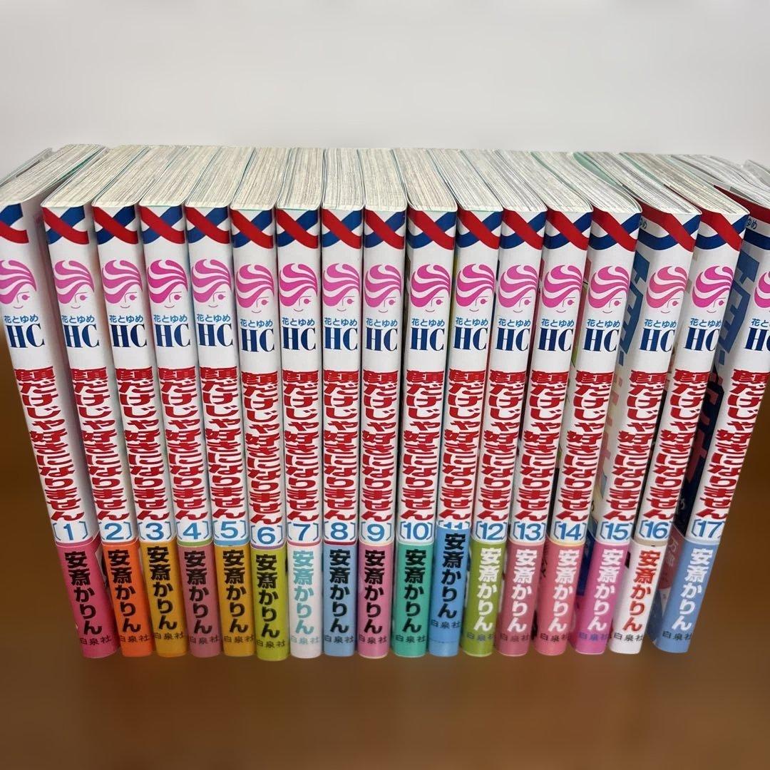 顔だけじゃ好きになりません　全巻