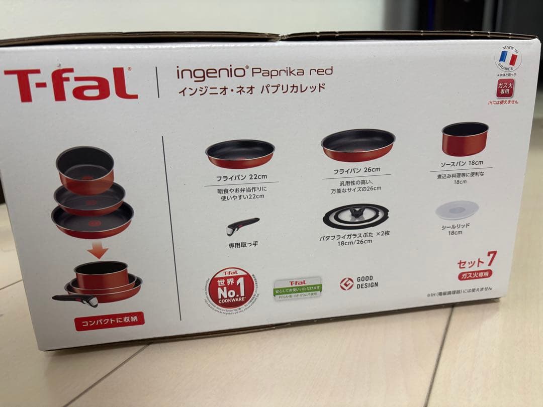 【新品未開封】T-fal インジニオ・ネオ パプリカレッド