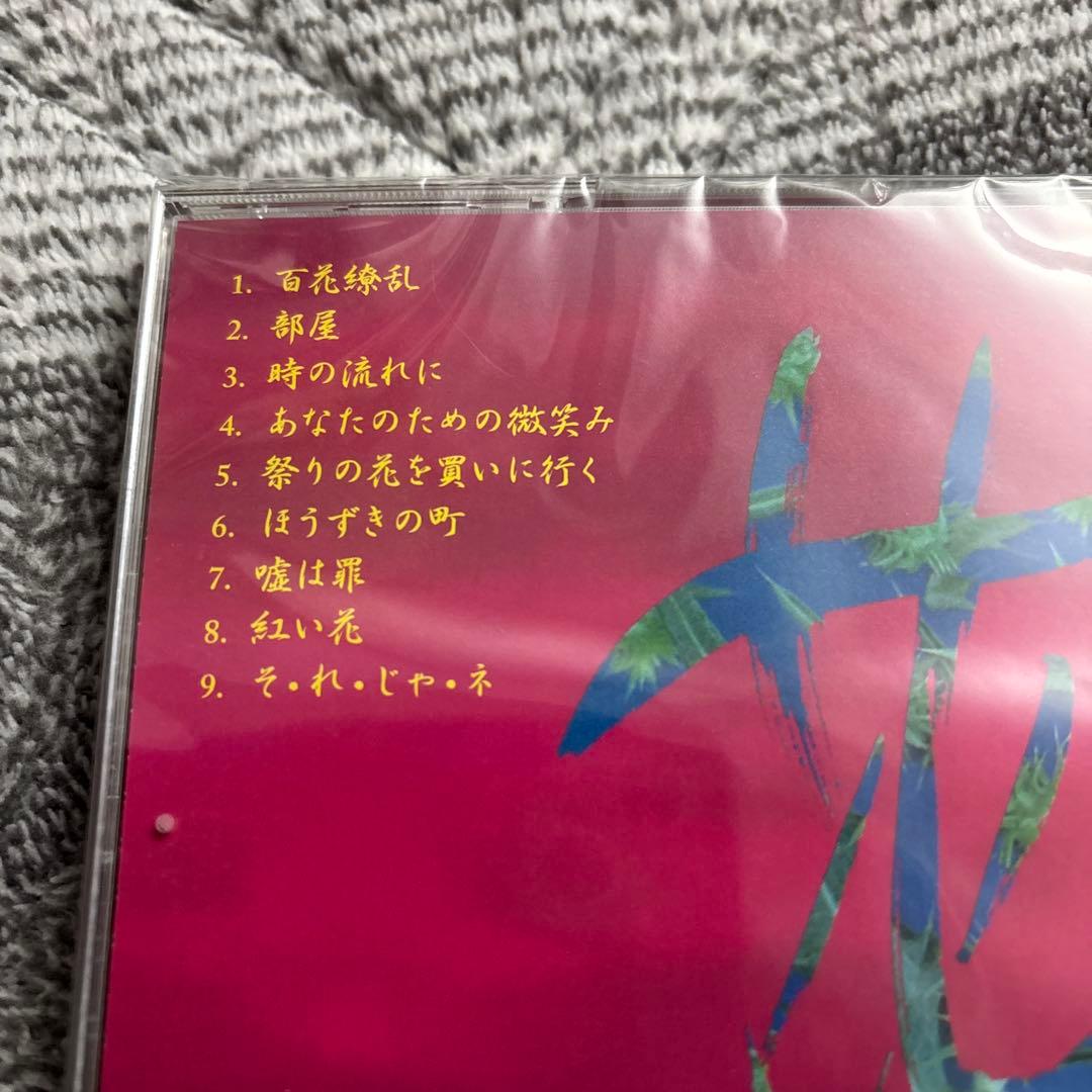 【未開封】ちあきなおみ/百花繚乱