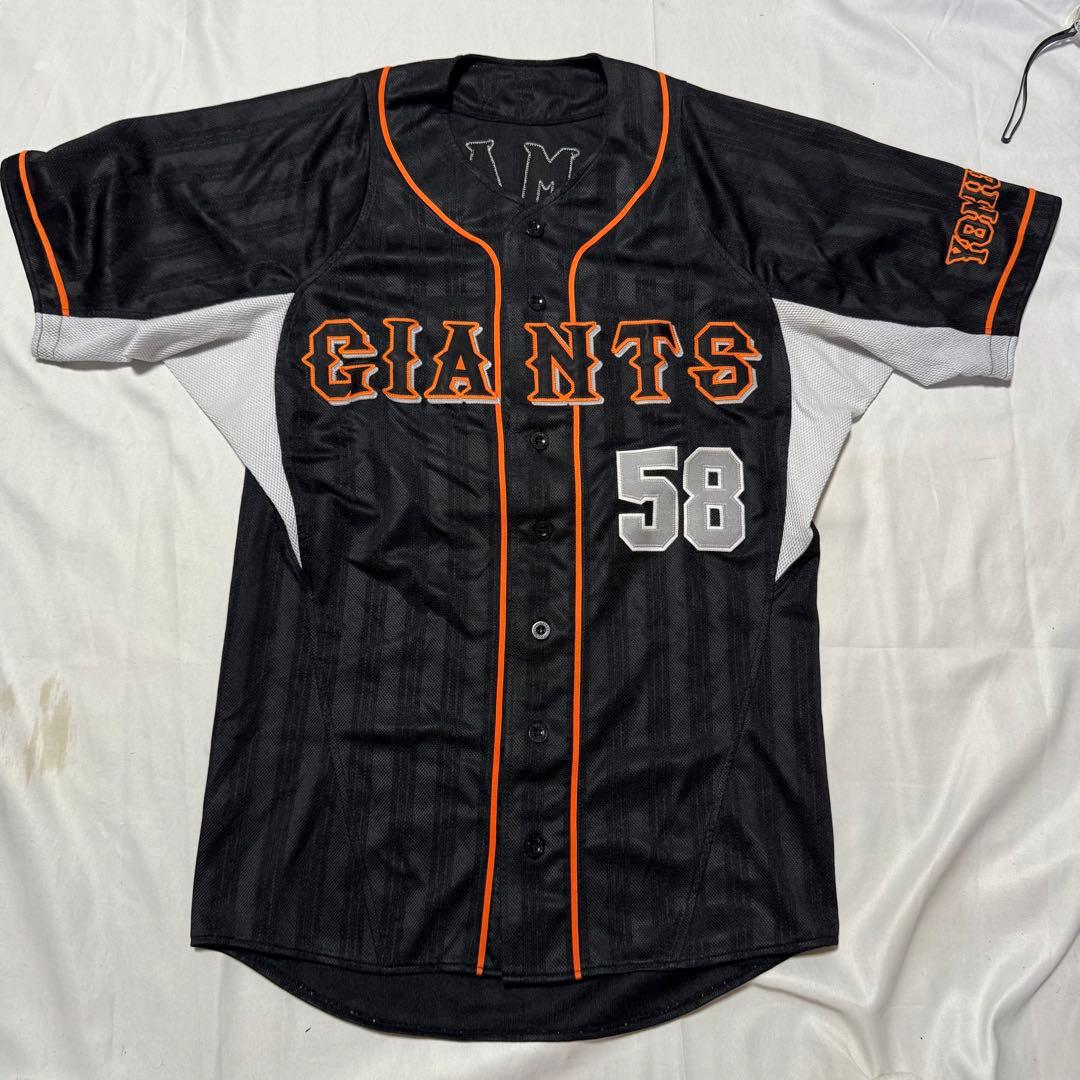 GIANTS 読売ジャイアンツ　山田選手　ユニホーム　58番