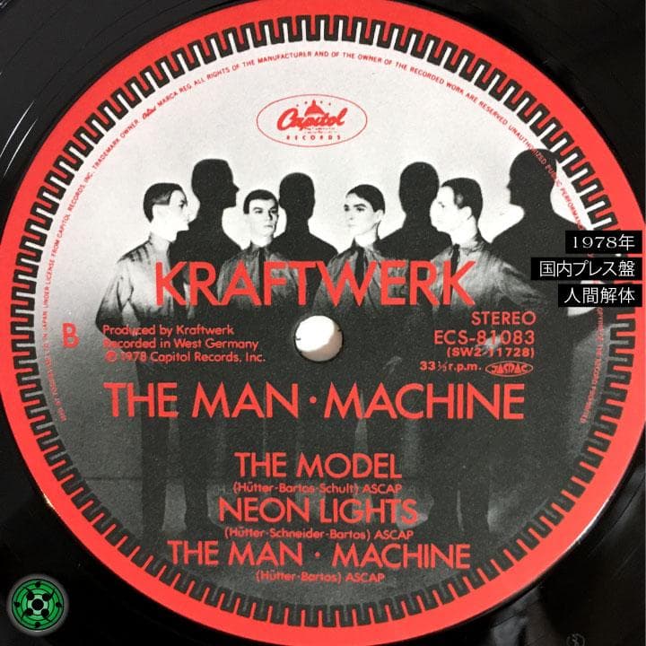 国内LPレコード KraftWerk 人間解体 THE MAN MACHINE