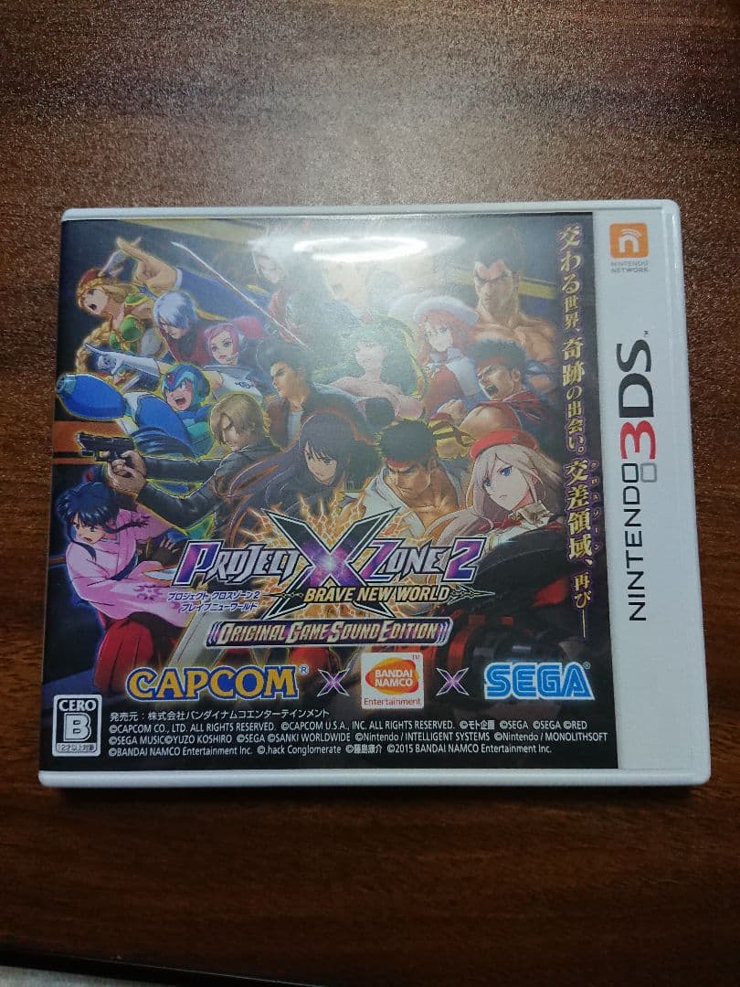 プロジェクトクロスゾーン2　サウンドエディション