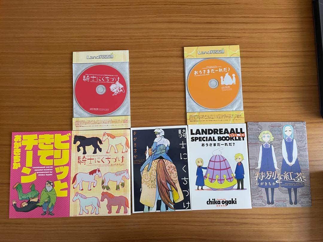 ランドリーオール 特装版小冊子・ドラマCD・カードゲーム
