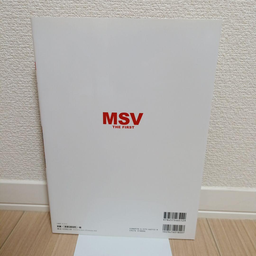 未使用美品　MSV THE FIRST