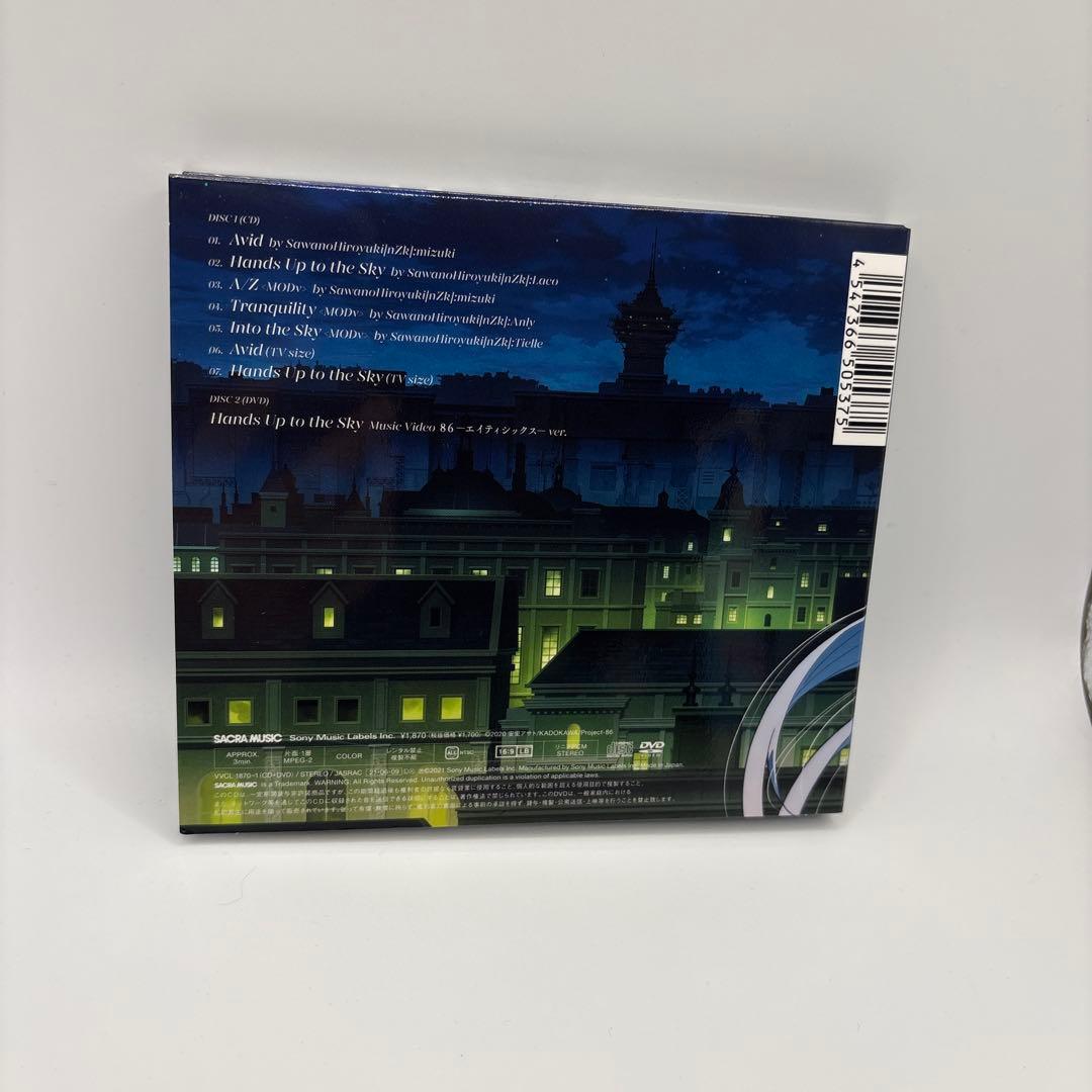 Avid/Hands Up to the Sky　期間生産限定盤