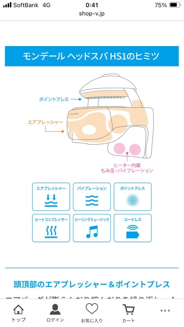 【美品】モンデール　ヘッドスパ HS1 頭皮マッサージ